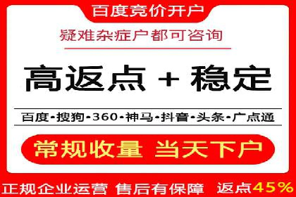 百度竞价代理的投放流程及注意事项解析